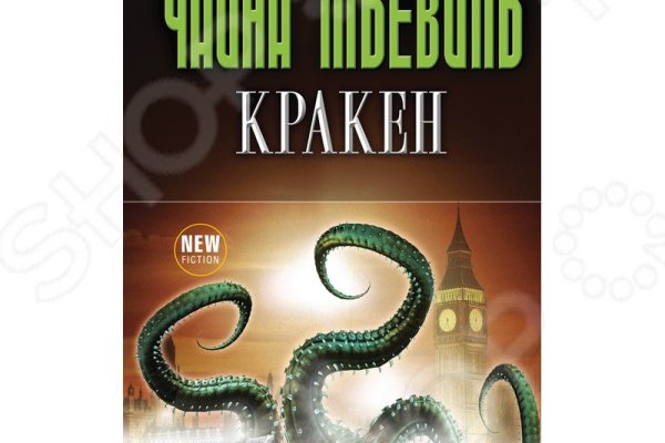 Kraken зеркало krakentor site