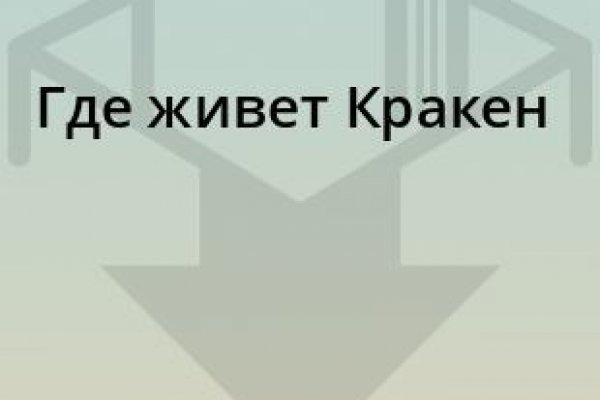 Как вывести деньги с кракена