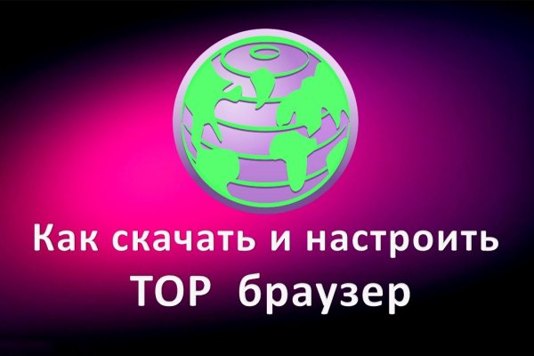 Ссылка на кракен tor